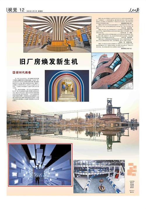 浙江杭州拱墅区大运河文化艺术中心运河书房由原杭州热电厂大烟囱的一